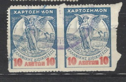 Grecia - Usato/used - Fiscali - Revenue Stamps