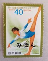 JAPON Gymnastique, Gimnasia, 1 Valeur  GYMNASTIQUE Surchargée SPECIMEN . 1986. Adherence - Gymnastique