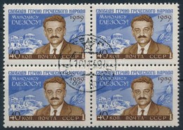 O 1959 Manolis Grezos 4-es Tömb Mi 2288 (Mi EUR 20,-) - Sonstige & Ohne Zuordnung