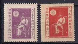 JAPON -  Recensement Neuf - Unused Stamps