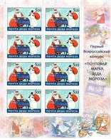 Russia 2005 . Santa Claus Post. Sheetlet Of 8 + 4 Tabs.  Michel #  1292 KB - Ongebruikt