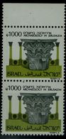 ISRAEL 1986 ARCHEOLOGY ERRORS!! VALUE ERRORS 1000 Sh INSTEAD OF 1sh OF PAIR MNH VF!! - Sin Dentar, Pruebas De Impresión Y Variedades