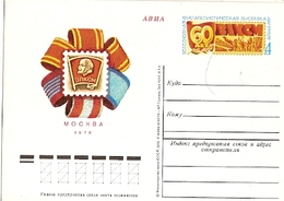 Russia ** & Stamped Stationery, USSR Philatelic Exhibition, 60th VLKSM  Anniversary 1978 (7987) - Poste