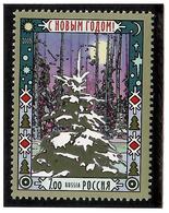 Russia 2006 . Happy New Year ! 1v: 7.00.    Michel # 1390 - Unused Stamps