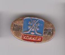 SPORT HOCKEY BADGES BADGE RUSSIA SOVIET UNION - Judo
