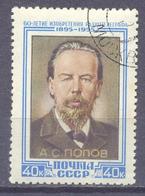 1955. USSR/Russia, 60th Anniv. Of Popov's Radio Discoveries, 1v, Used/CTO - Used Stamps