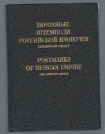 DOBIN M. - POSTMARKS OF RUSSIAN EMPIRE , PRE ADHESIVE PERIOD - RELIE DE 544 PAGES DE 1993 - - Prefilatelia