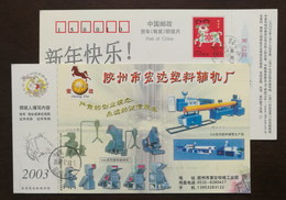 Plastic Rigid Pipe Production Line,Plastic Crusher,China 2003 Hongda Lastic Auxiliary Machinery Factory Advertising PSC - Usines & Industries