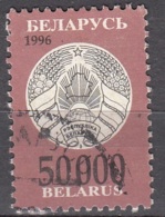Belarus 1996 Michel 147 O Cote (2008) 6.50 Euro Armoire De L'état Cachet Rond - Belarus