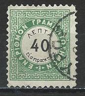 Griechenland Mi P6A Perf. 10 1/2  O - Used Stamps