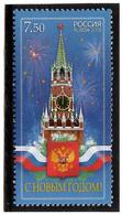 Russia 2008 . Happy New Year. 1v: 7.50.   Michel # 1526 - Nuevos