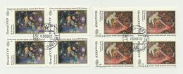 694 USSR 1991 Mi 6202-03 0,8 €  Used Block Of Four Children Foundation Lenin - Sonstige & Ohne Zuordnung