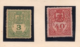 RUSSIA, MOSCOW, MUNICIPAL REVENUE STAMPS, 3 & 40 KOPEIKA, MH - Fiscaux