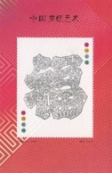 China 2018 Chinese Paper Cut Art  Holographic Commemorative Sheet - Hologrammes