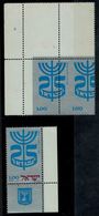 ISRAEL 1972 ERRORS!! 25th ANNIVERSARY OF THE STATE OF ISRAEL PAIR OF. ERRORS MISSING THE WORDS ISRAEL AND PERF. MNH VF!! - Sin Dentar, Pruebas De Impresión Y Variedades