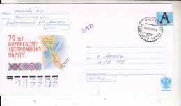 Russia 2000 70 Years Koryak Autonomous District - Briefe U. Dokumente