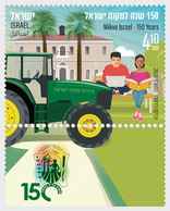 Israel - Postfris / MNH - Mikve 2020 - Ungebraucht (mit Tabs)