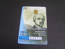 GREECE  Phonecards.. - Giochi Olimpici