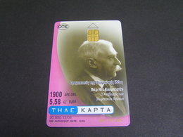 GREECE  Phonecards.. - Jeux Olympiques