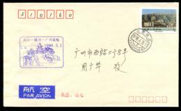 CHINA PRC - 1990 May 1     First Flight     Nanchang - Guangzhou. - Airmail