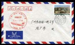 CHINA PRC - 1990 April 5     First Flight     Langzhou - Guangzhou. - Luchtpost