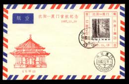 CHINA PRC - 1987 November 19.    First Flight     Shenyang - Xiamen. - Airmail