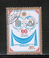 MN 1981 MI 1397 USED - Mongolië