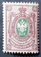 Russie & URSS > 1857-1916 Empire > 1857-1904 > Neufs N°49* - Unused Stamps
