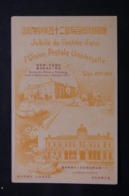 JAPON - Carte Postale Du Jubilé De L'entrée Dans L 'Union Postale Universelle 1877 - 1902 - L 59131 - Covers & Documents