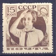 1936. USSR/Russia,  Pioneers, Mich. 547 Ax, Mint/** - Unused Stamps