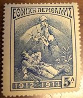 Grecia Greece Charity Stamps 1912-1913 5 NUOVI ** COD.FRA.1519 - Neufs