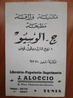 Buvard - Librairie Papeterie Imprimerie J.ALOCCIO à TUNIS - L