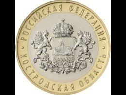 Russia, Kostroma-Region, 2019 10 Rbl Rubels Rubles Bi-metallic Uncirculated - Russia