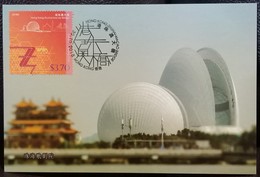 Hong Kong-Zhuhai-Macao Bridge (HZMB) Guangdong Zhuhai Grand Theater Opera Theatre 2018 Hong Kong Maximum Card MC 2 - Cartoline Maximum