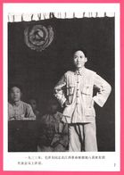 Affiche 18,3 X 13 Cm - MAO ZEDONG Ou MAO TSÉ-TOUNG Han Chinese Revolutionary Political - Président De La Chine Portrait - Affiches