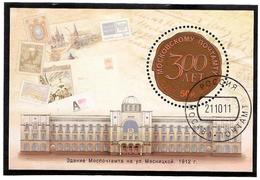 Russia 2011 . Moscow Post .S/S:50R .  Michel # BL 154  (oo) - Usati