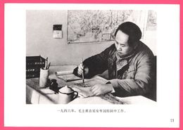 Affiche 18,3 X 13 Cm - MAO ZEDONG Ou MAO TSÉ-TOUNG Han Chinese Revolutionary Political - Président De La Chine Manuscrit - Affiches