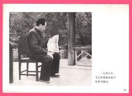 Affiche 18,3 X 13 Cm - MAO ZEDONG Ou MAO TSÉ-TOUNG Han Chinese Revolutionary Political - Président De La Chine - Journal - Affiches