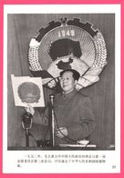 Affiche 18,3 X 13 Cm - MAO ZEDONG Ou MAO TSÉ-TOUNG Han Chinese Revolutionary Political - Président De La Chine Discours - Affiches