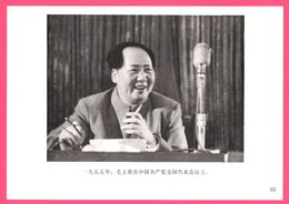 Affiche 18,3 X 13 Cm - MAO ZEDONG Ou MAO TSÉ-TOUNG Han Chinese Revolutionary Political - Président De La Chine Discours - Affiches