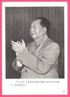 Affiche 18,3 X 13 Cm - MAO ZEDONG Ou MAO TSÉ-TOUNG Han Chinese Revolutionary Political - Président De La Chine Discours - Affiches