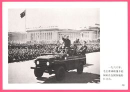 Affiche 18,3 X 13 Cm - MAO ZEDONG Ou MAO TSÉ-TOUNG Han Chinese Revolutionary Political - Président De La Chine Défilé - Affiches
