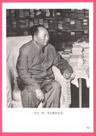 Affiche 18,3 X 13 Cm - MAO ZEDONG Ou MAO TSÉ-TOUNG Han Chinese Revolutionary Political - Président De La Chine Visite - Affiches