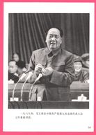 Affiche 18,3 X 13 Cm - MAO ZEDONG Ou MAO TSÉ-TOUNG Han Chinese Revolutionary Political - Président De La Chine Discours - Affiches