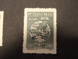 CHINE DU NORD- EST 1949 - Reimpresiones Oficiales