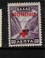 GREECE 1937 50l Charity Stamp, Inverted Overprint SG C500 HM ZZ24 - Beneficenza