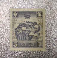 CHINA STAMPS   Manchukuo  1945   5fen   ~~L@@K~~ - Autres & Non Classés