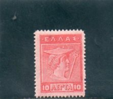 GRECE 1911-21 * GRAVE' - Unused Stamps