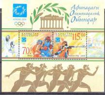 2004. Kazakhstan, Olympic Games Athens 2004, S/s, Mint/** - Kazajstán