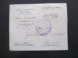 Griechenland 1937 An Das Griechische Konsulat In Wien Einschreiben Argostolion Mit Violettem Stempel / Soziale Fürsorge - Storia Postale